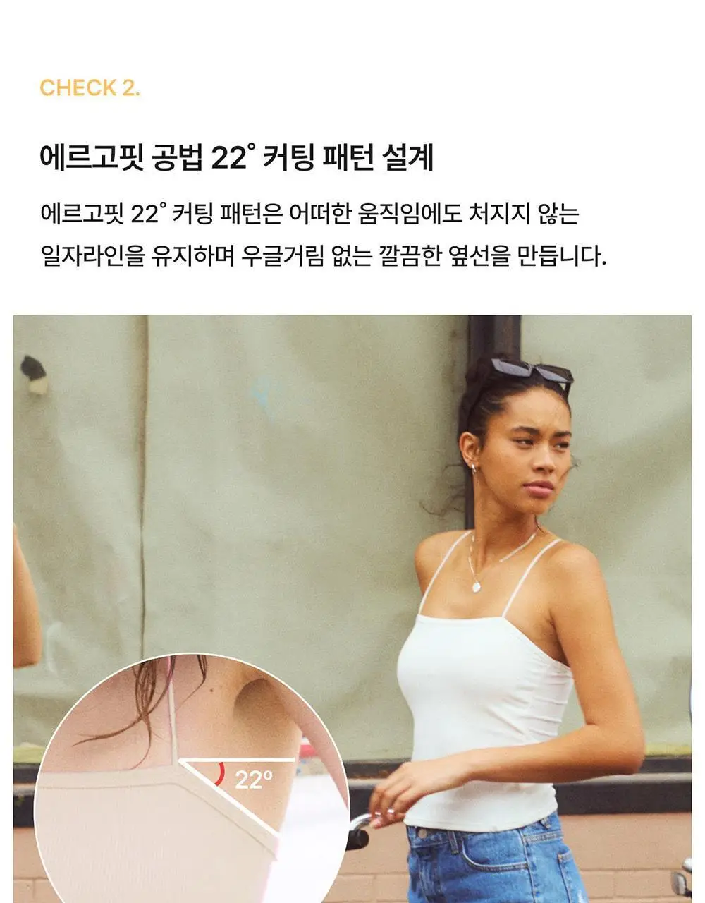 [컴포트랩] 에르고핏 골지 튜브탑 일반기장 6colors / 8Size 상세페이지 6